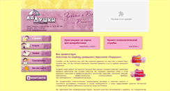 Desktop Screenshot of ladushki.spb.ru