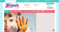 Desktop Screenshot of ladushki.com.ua
