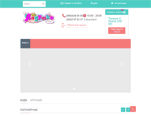 Tablet Screenshot of ladushki.com.ua